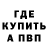 Бутират GHB PinkMobStudio