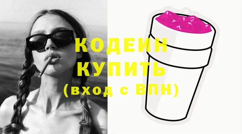 как найти закладки  Пересвет  Codein Purple Drank 